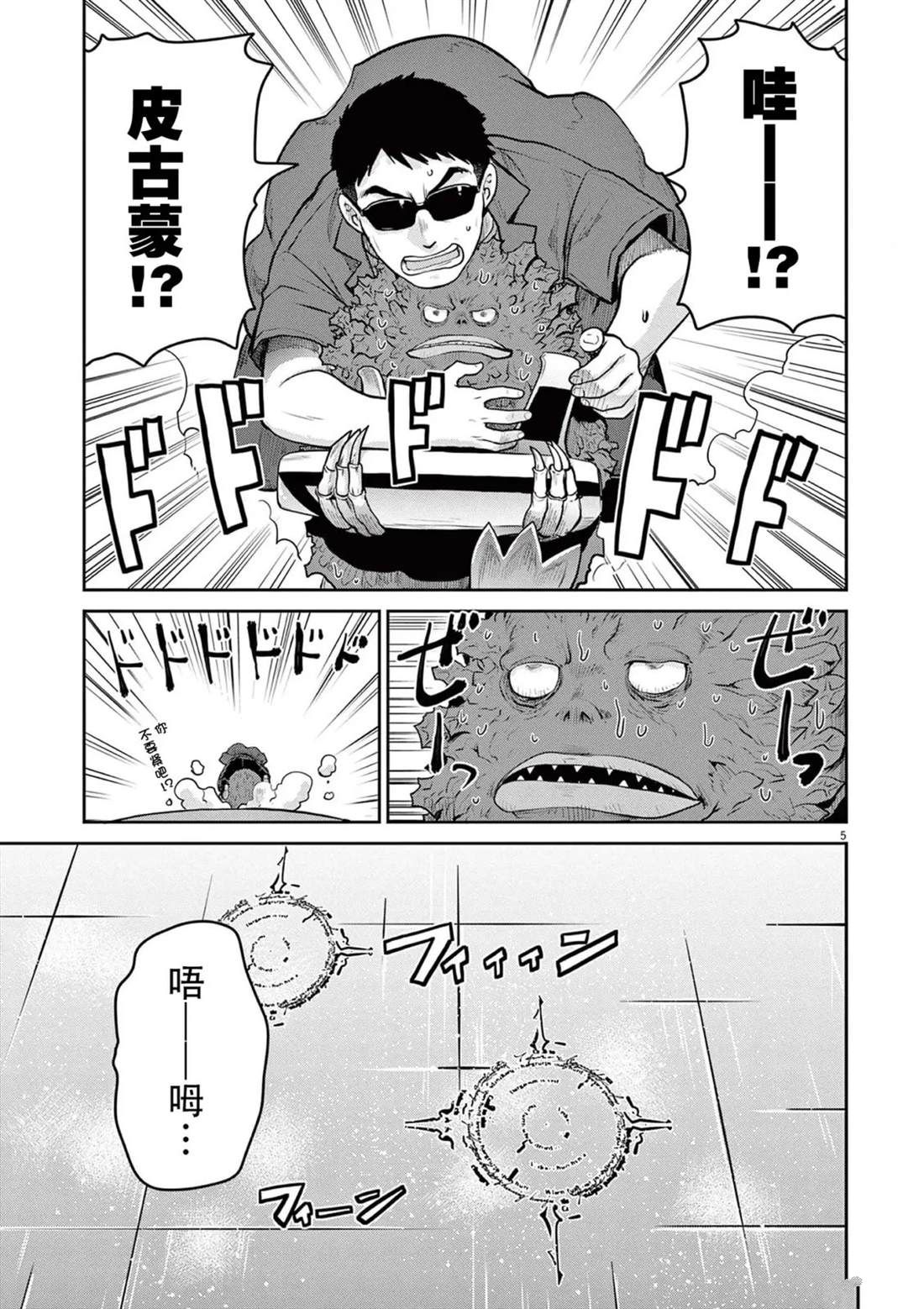 第11话4