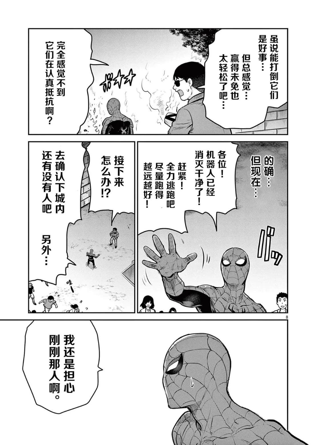 第11话40