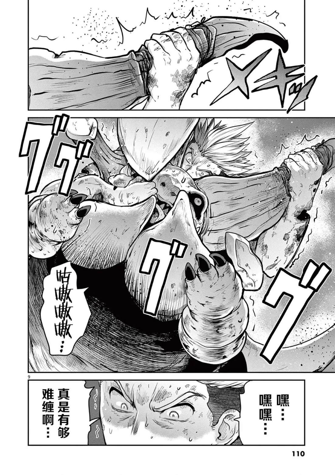 第11话41