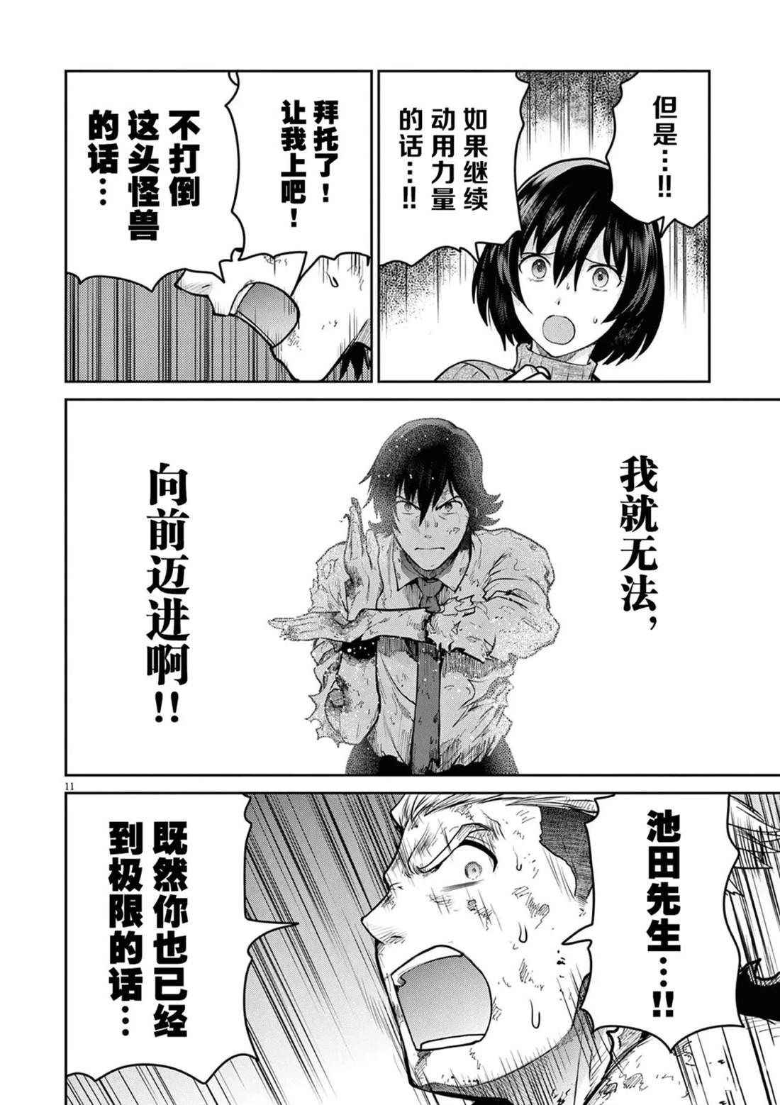 第11话43