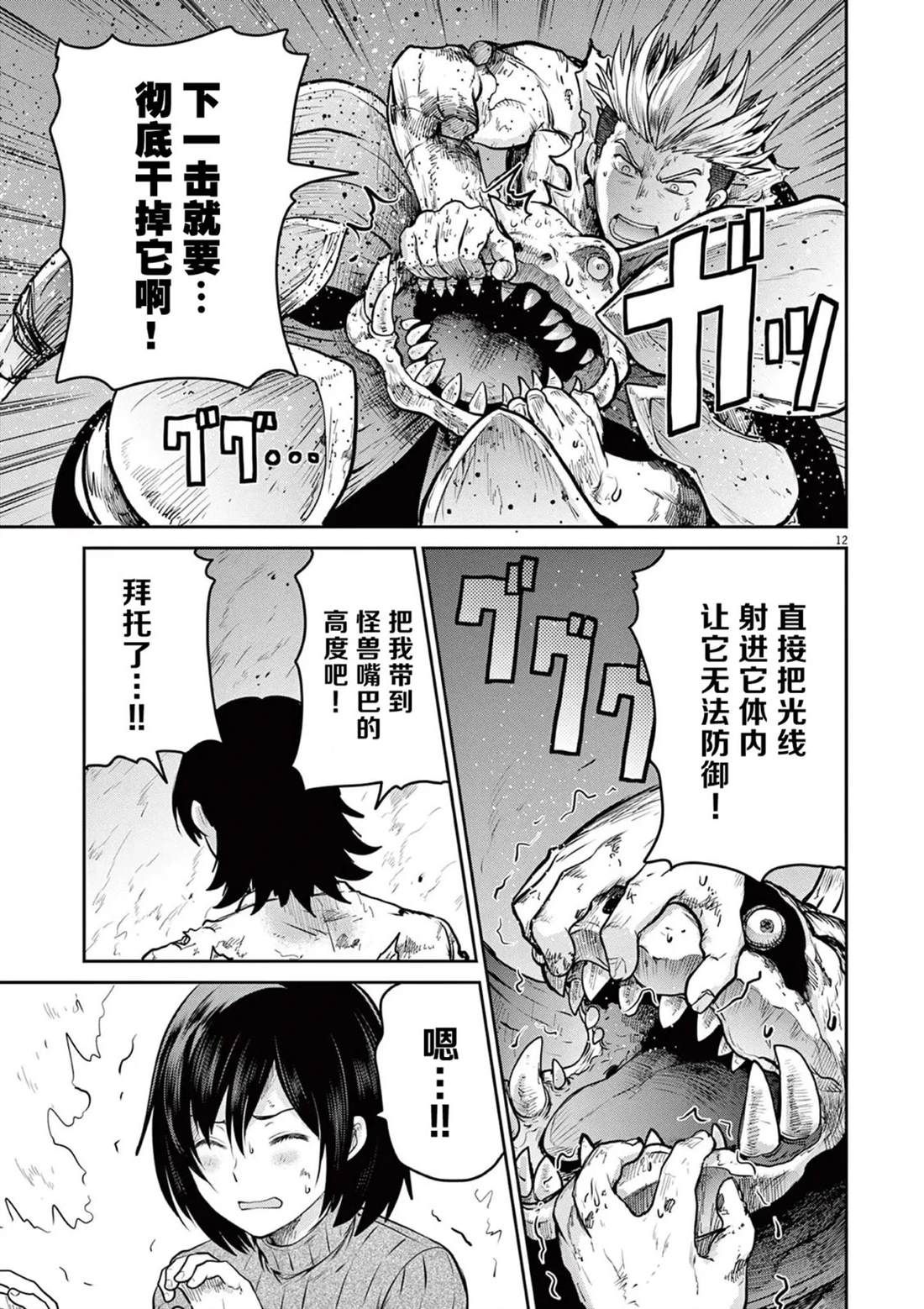 第11话44