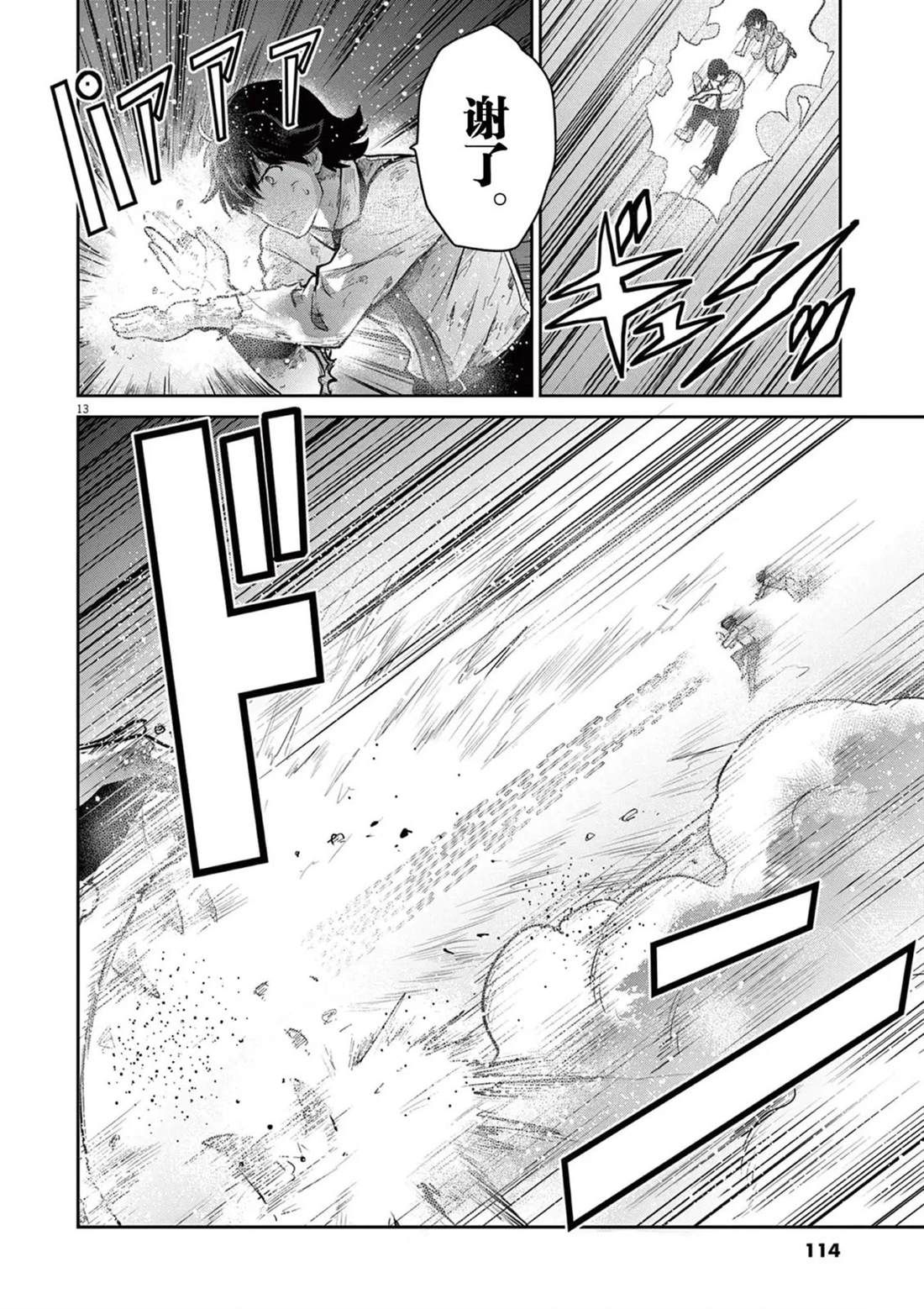 第11话45