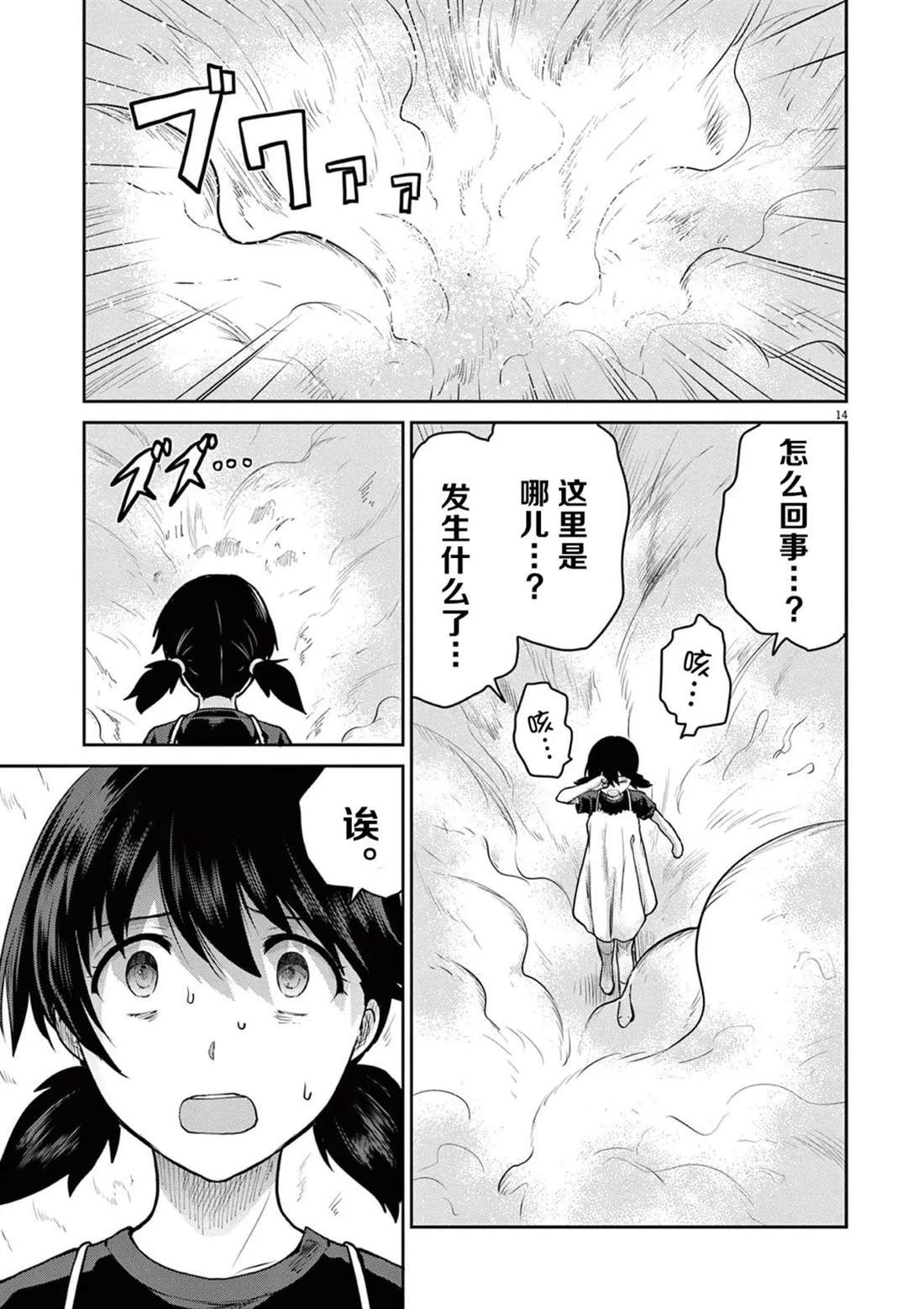 第11话46