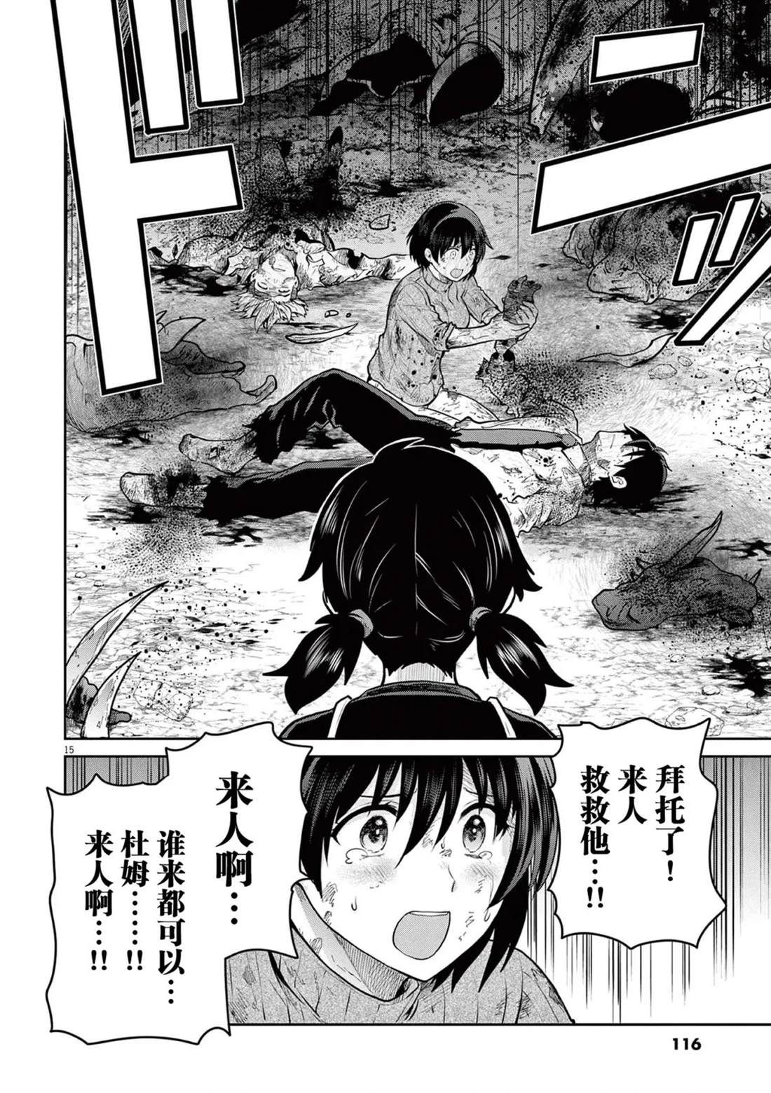 第11话47