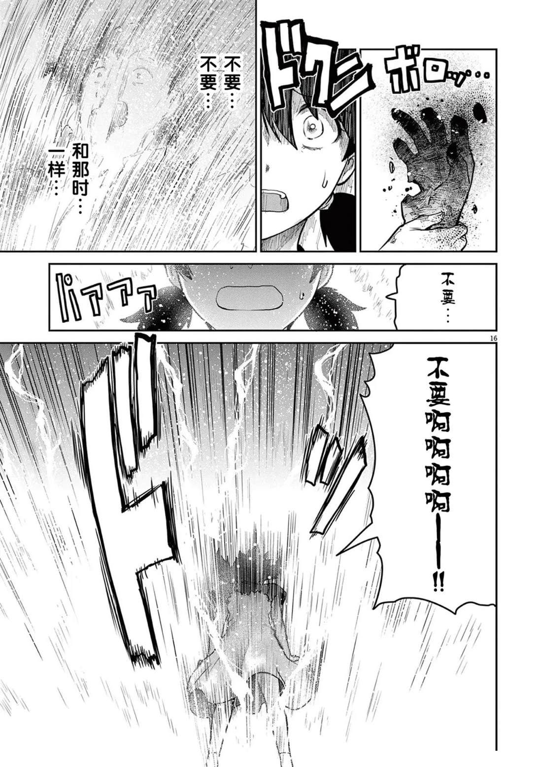 第11话48