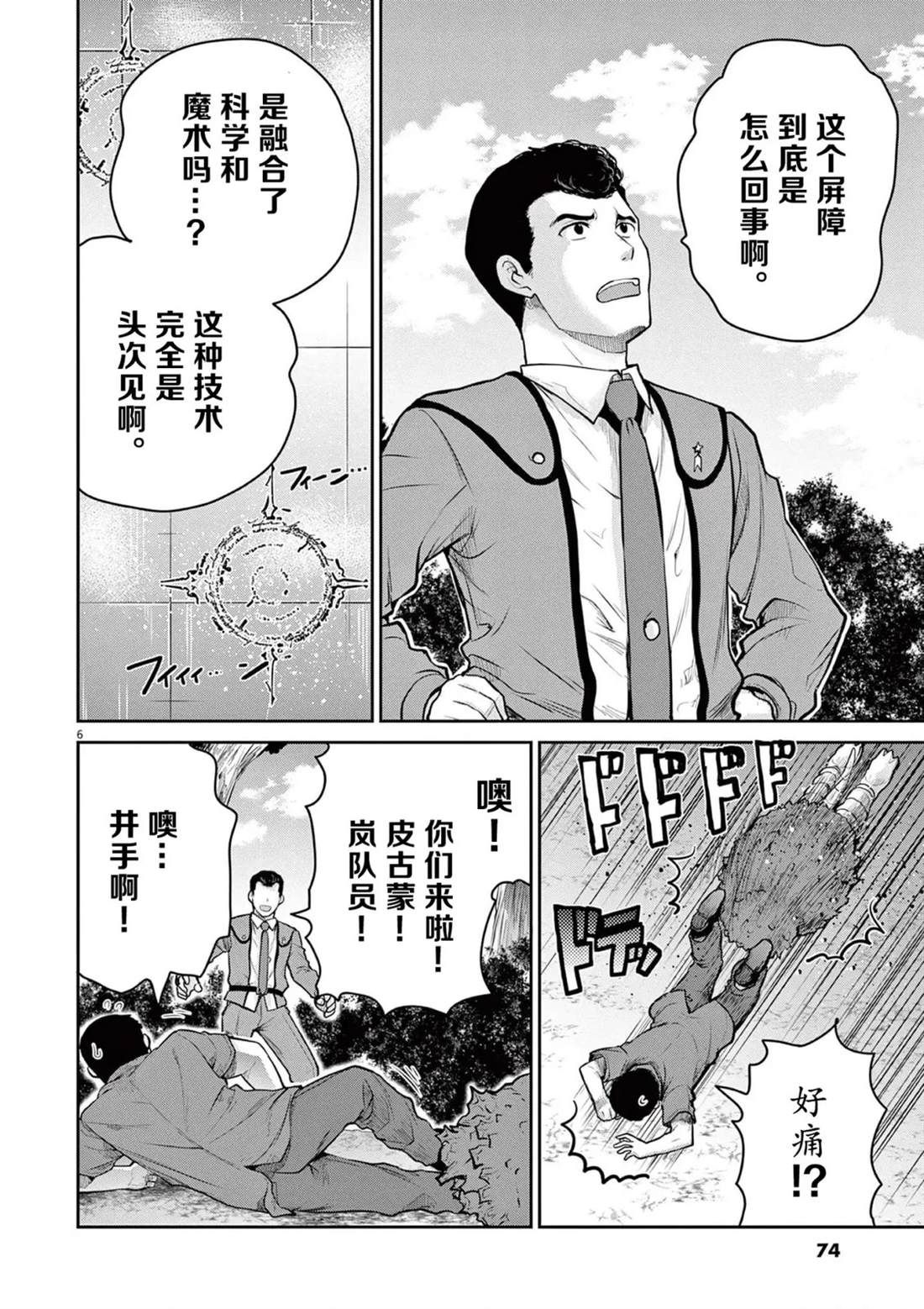 第11话5