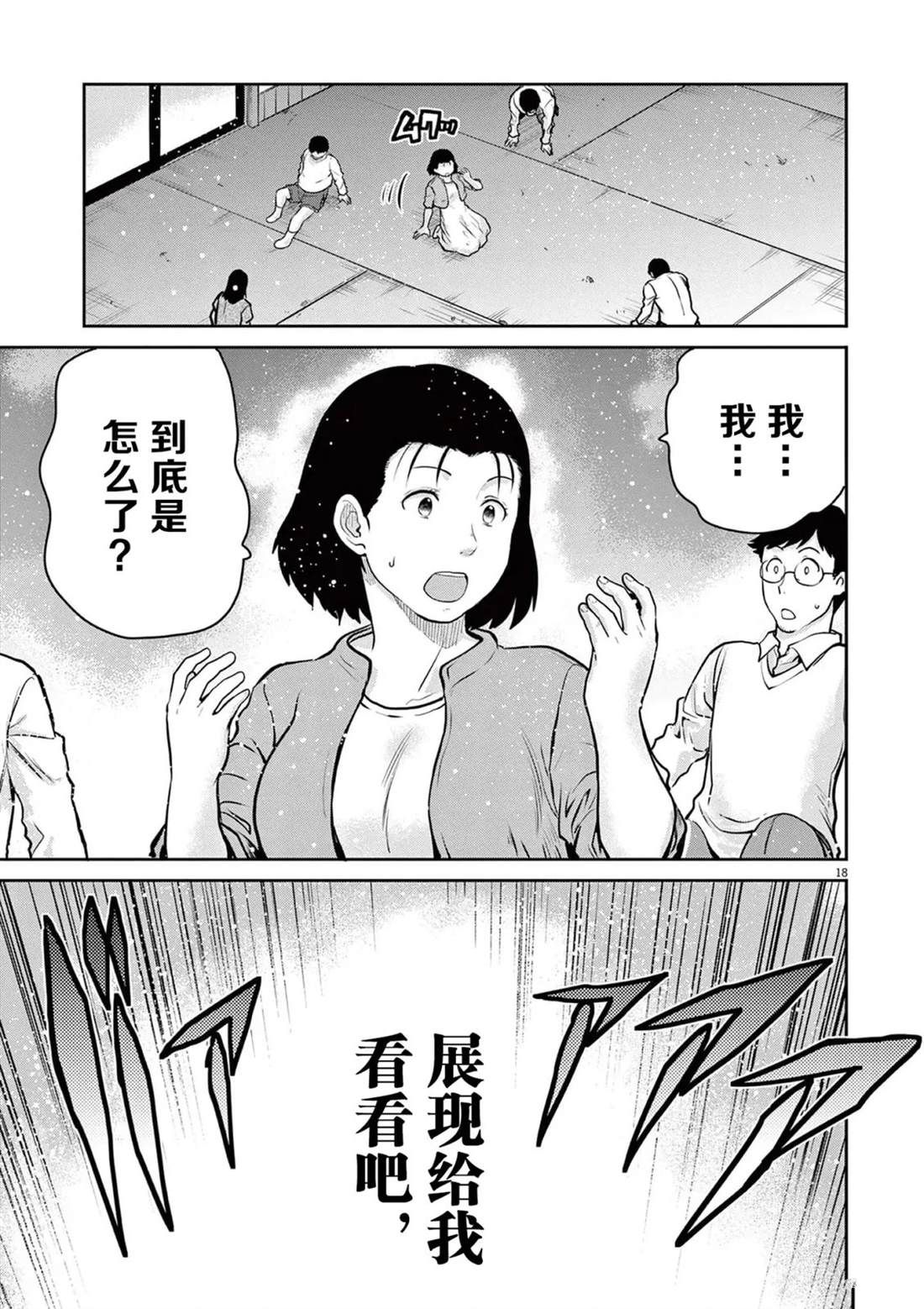 第11话50