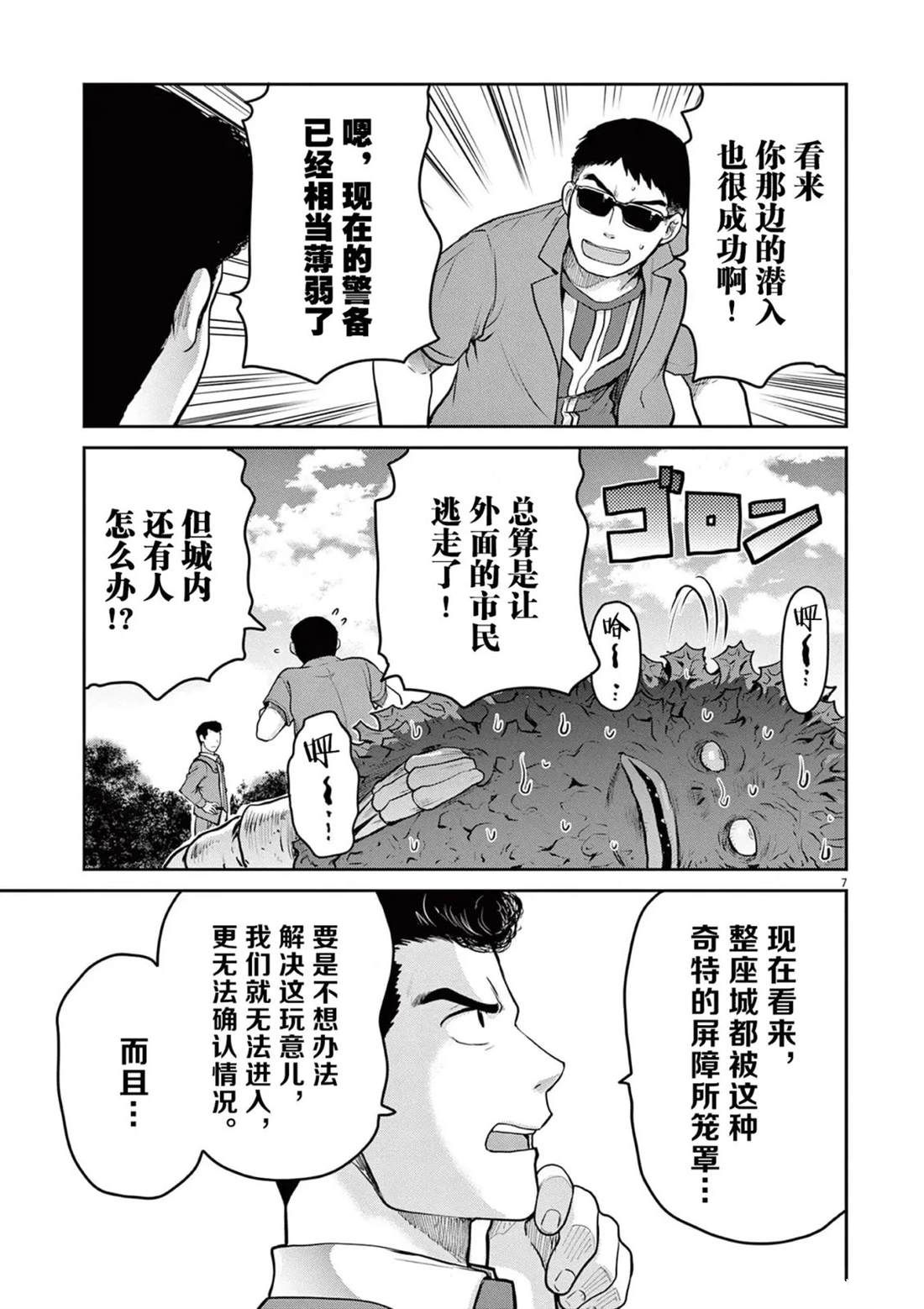 第11话6