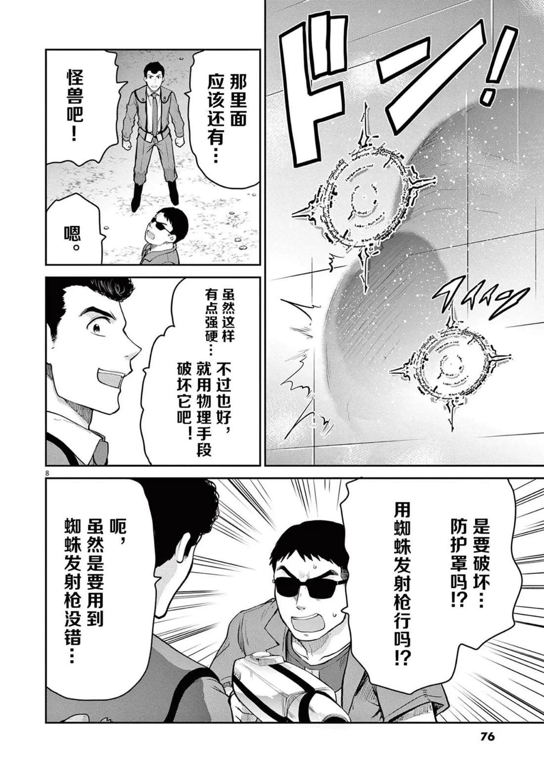第11话7