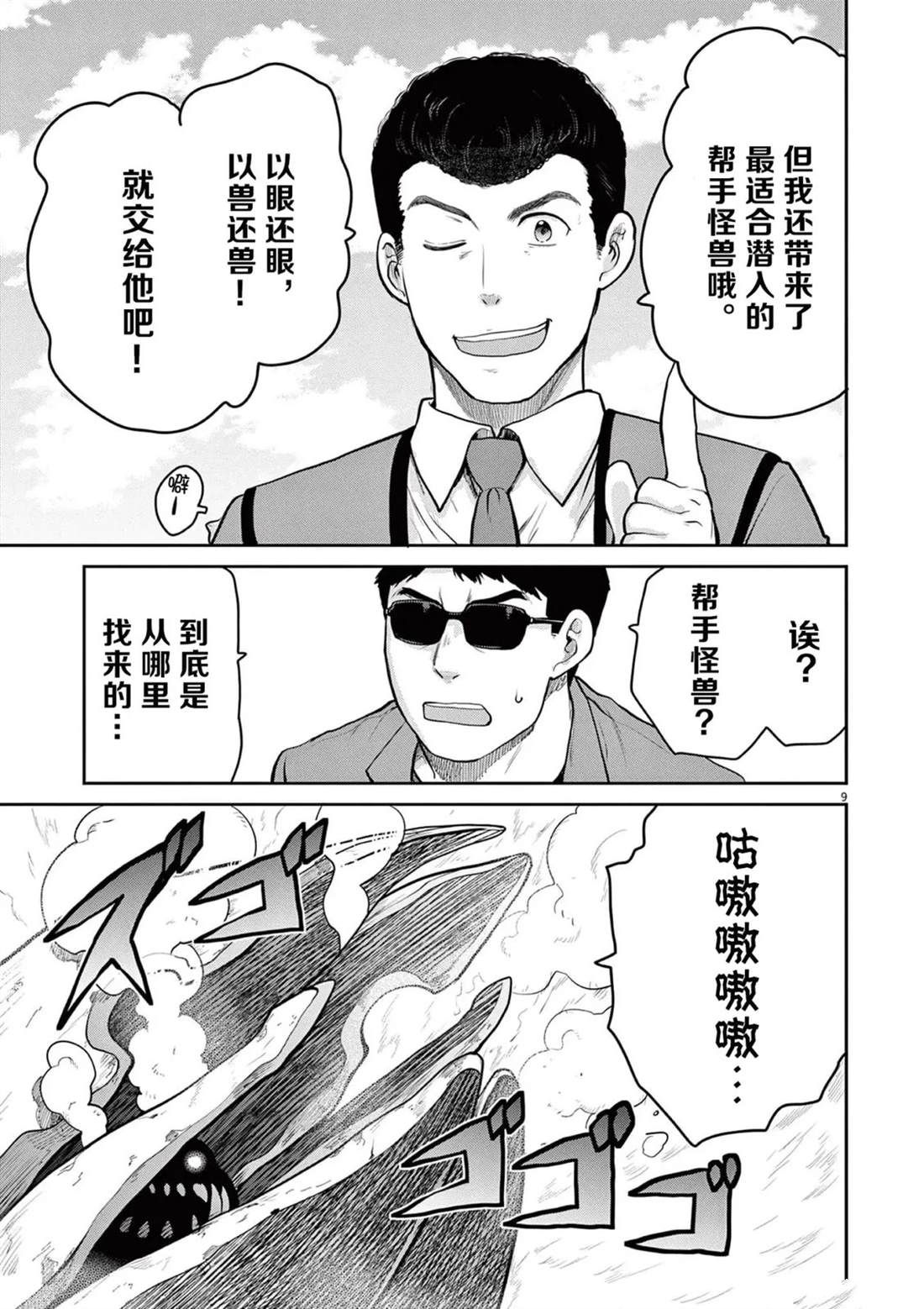 第11话8