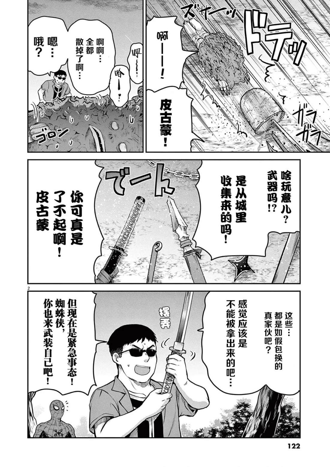 第12话1