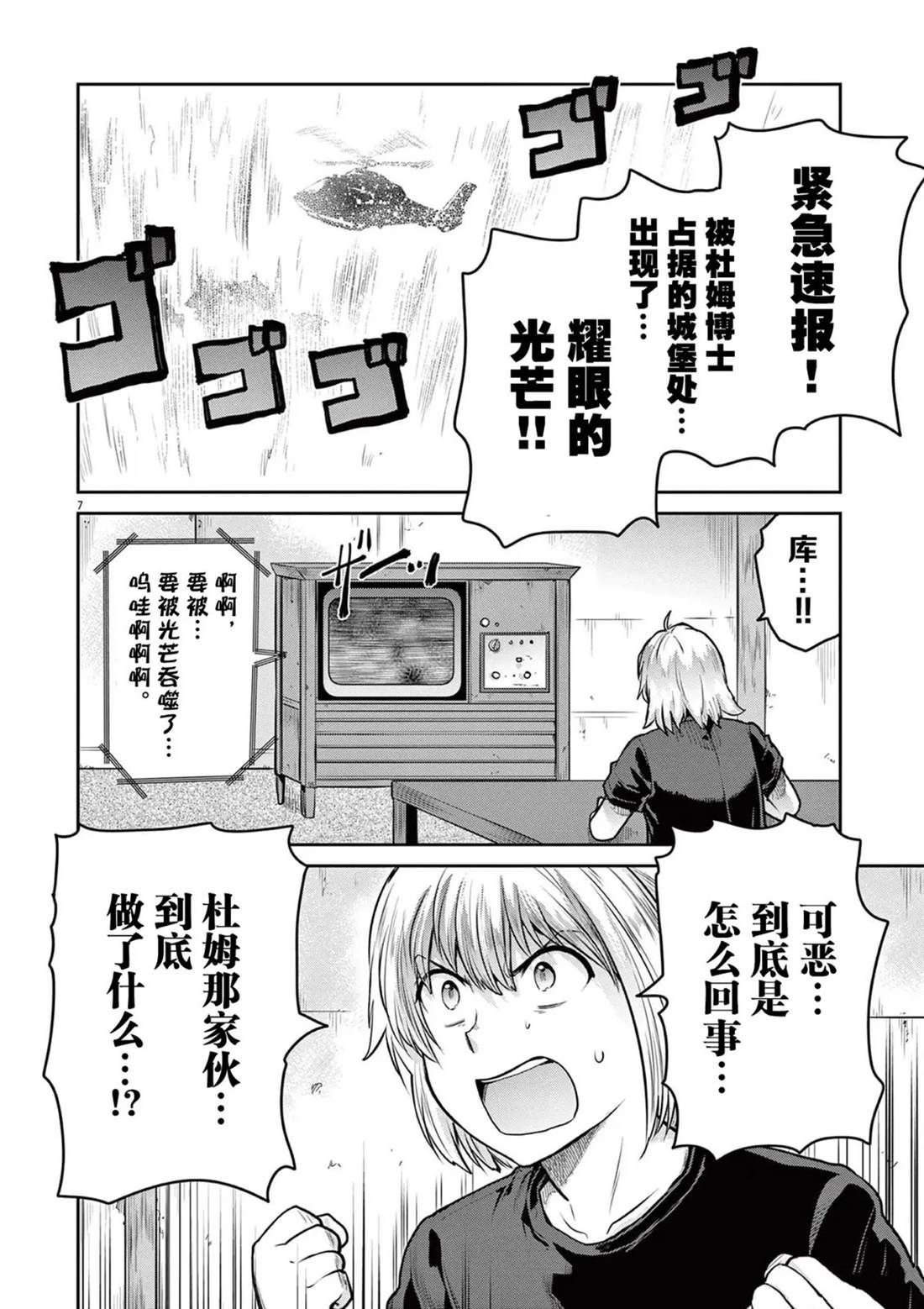 第12话73