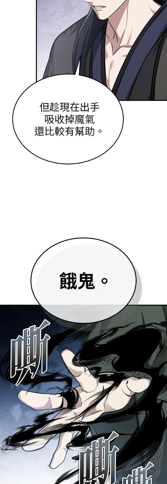 第90话24