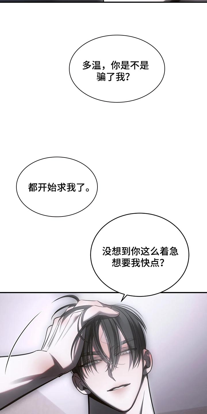 第45话3