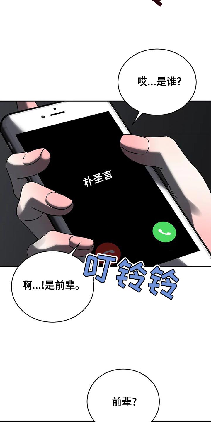 第56话6