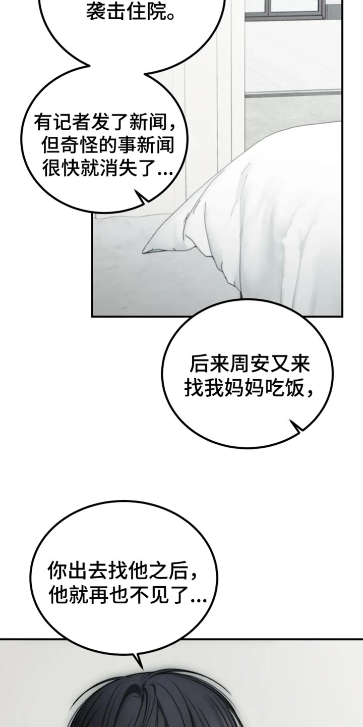 第64话11