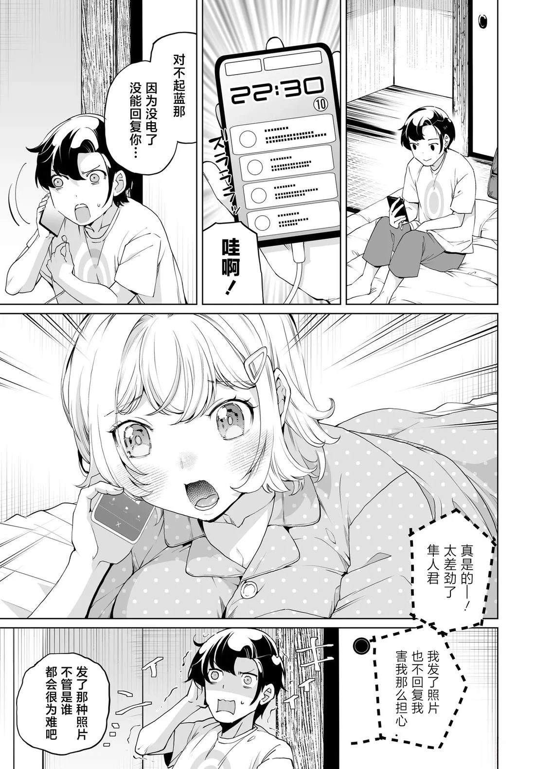 第31话11