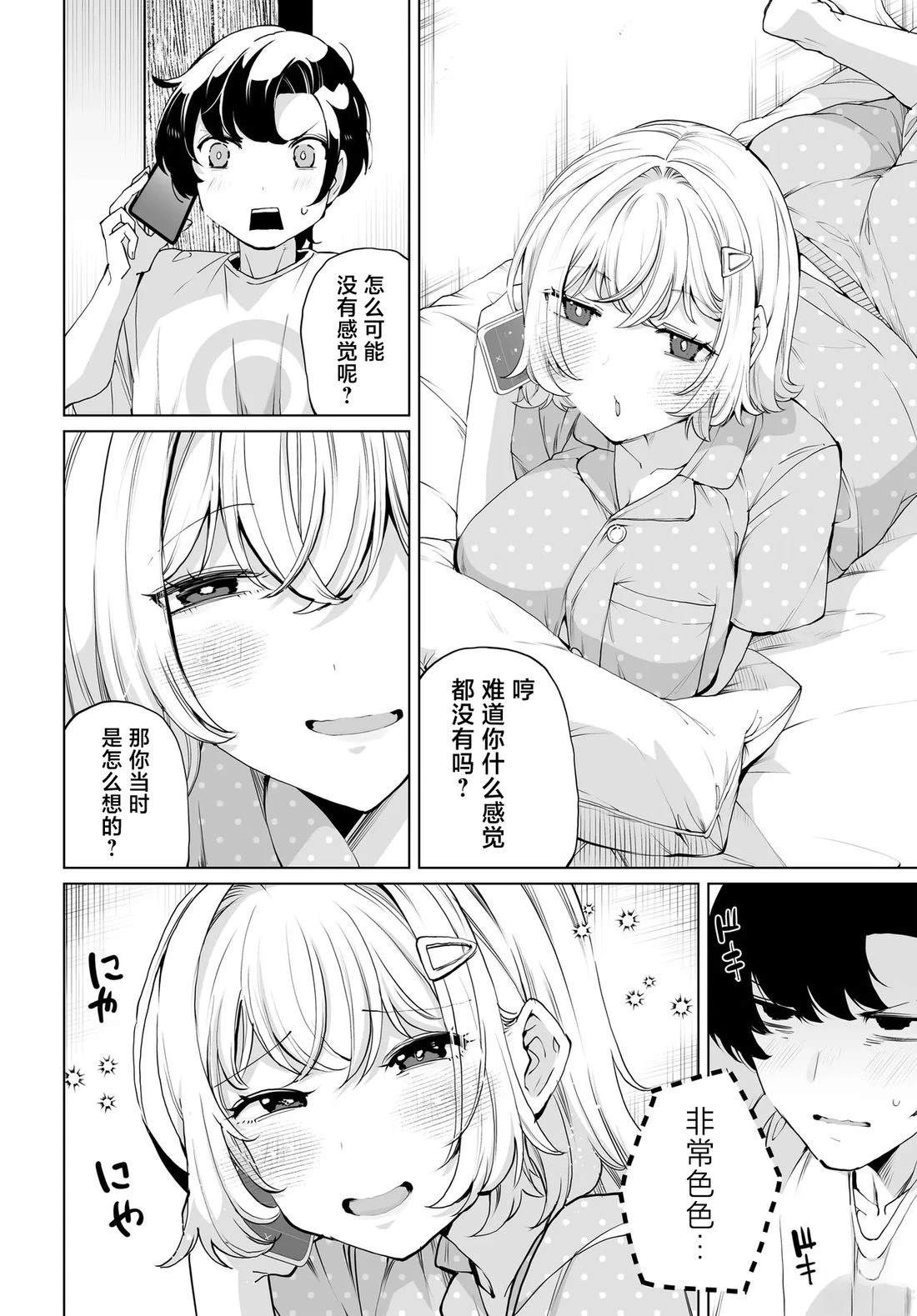 第31话12