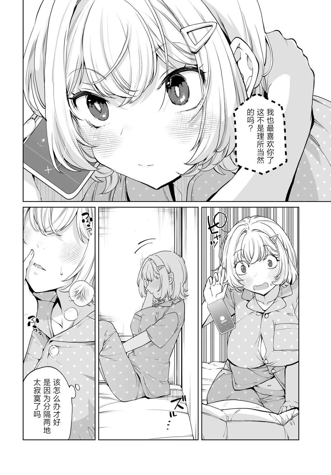 第31话14