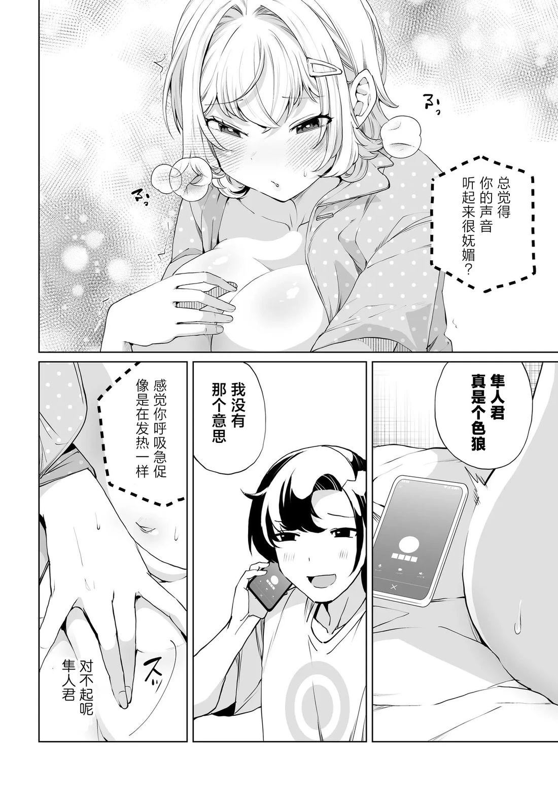 第31话16