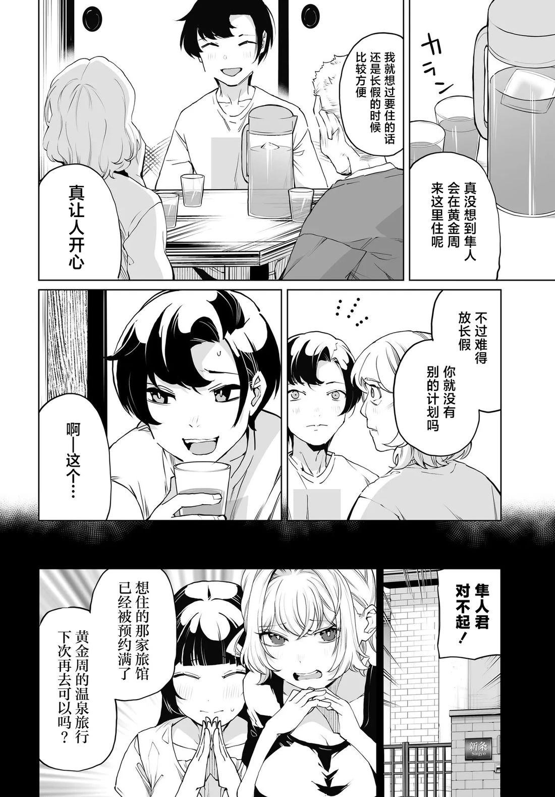 第31话2