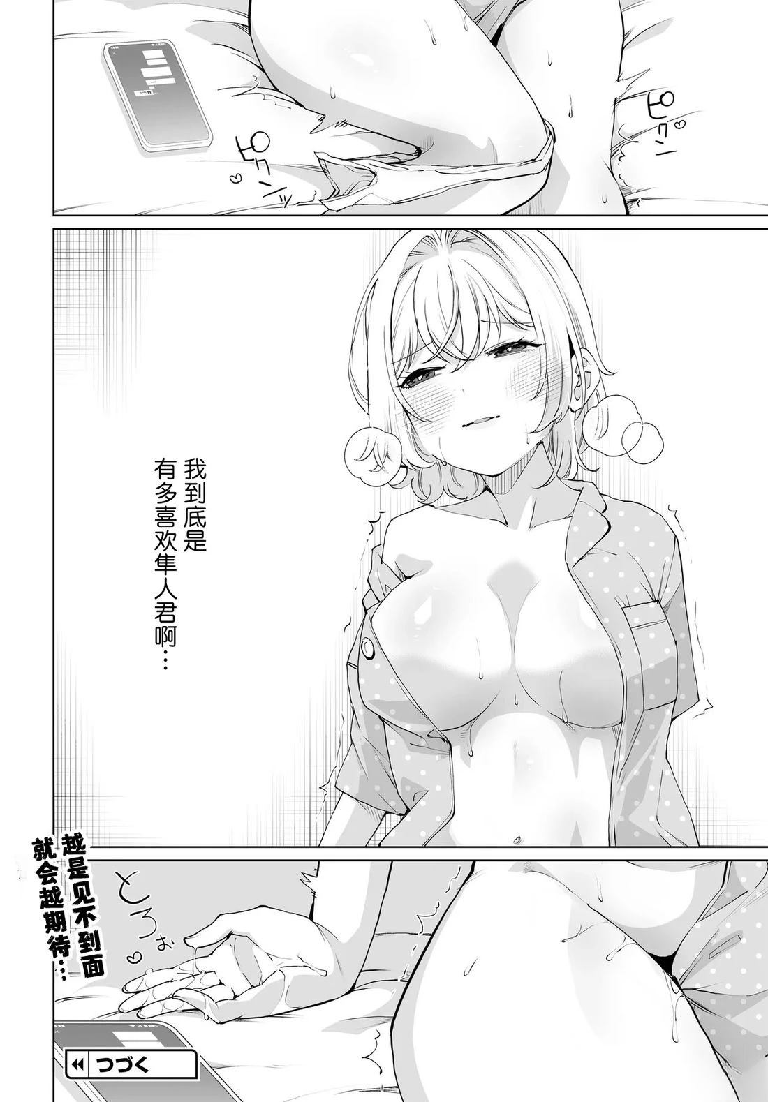 第31话22
