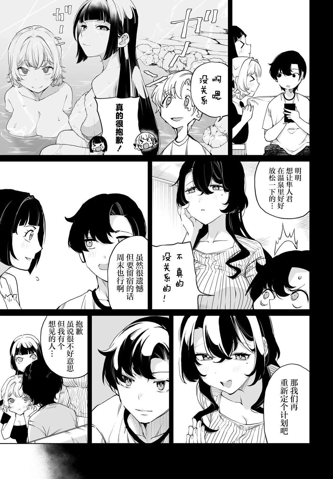 第31话3