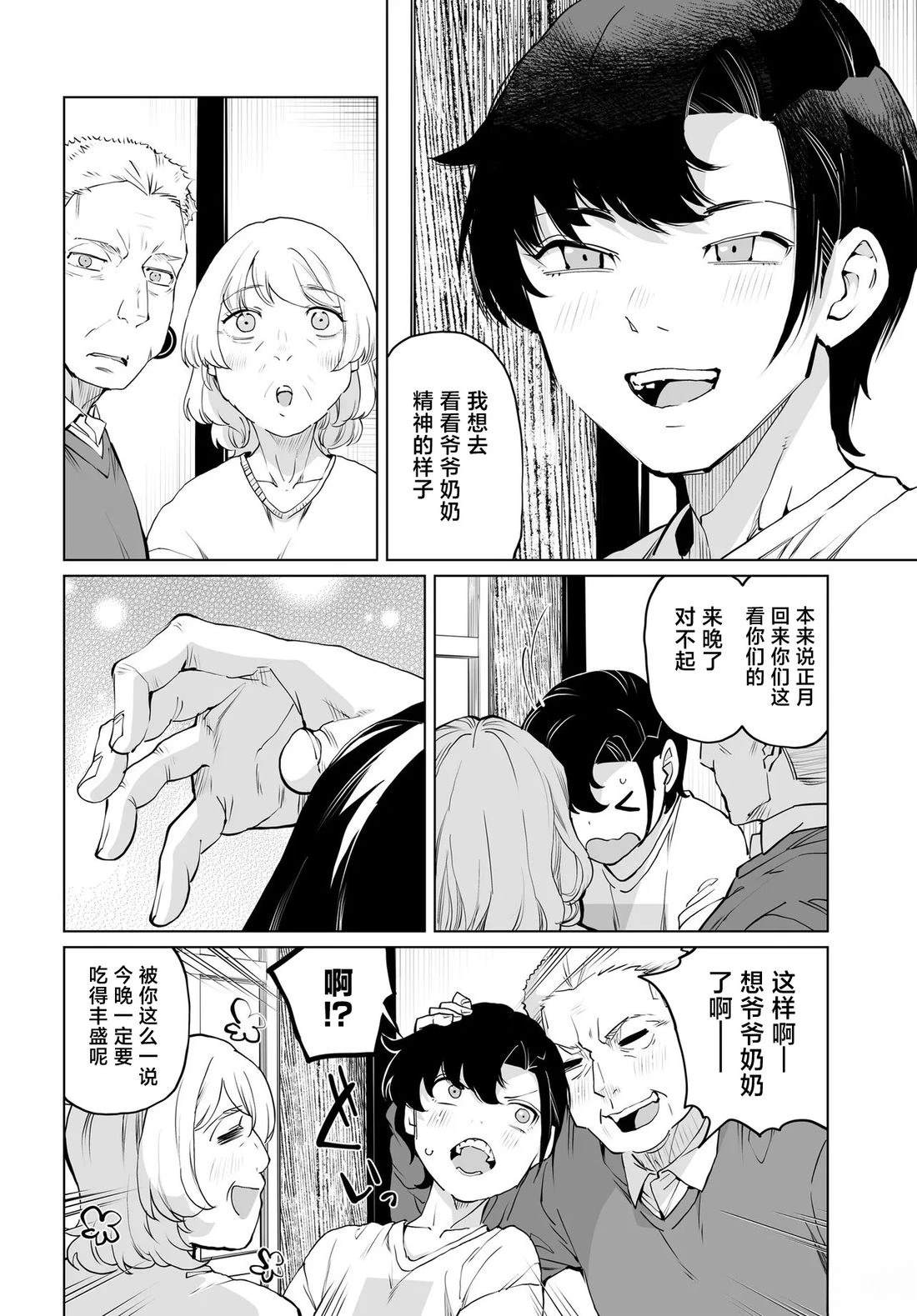 第31话4