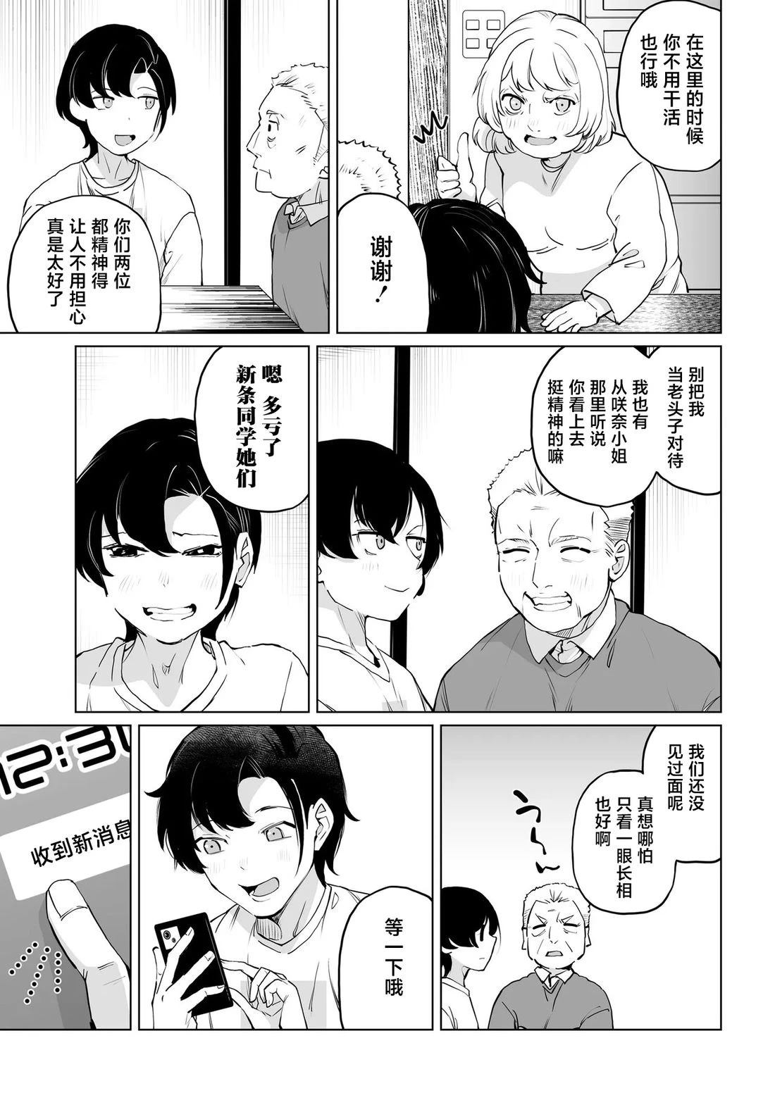 第31话5