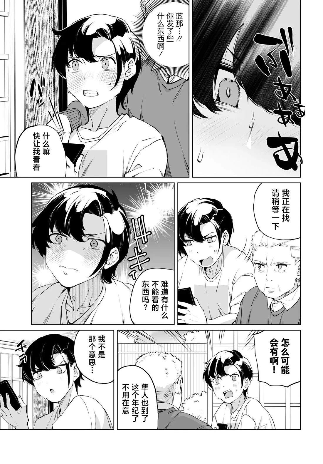 第31话7