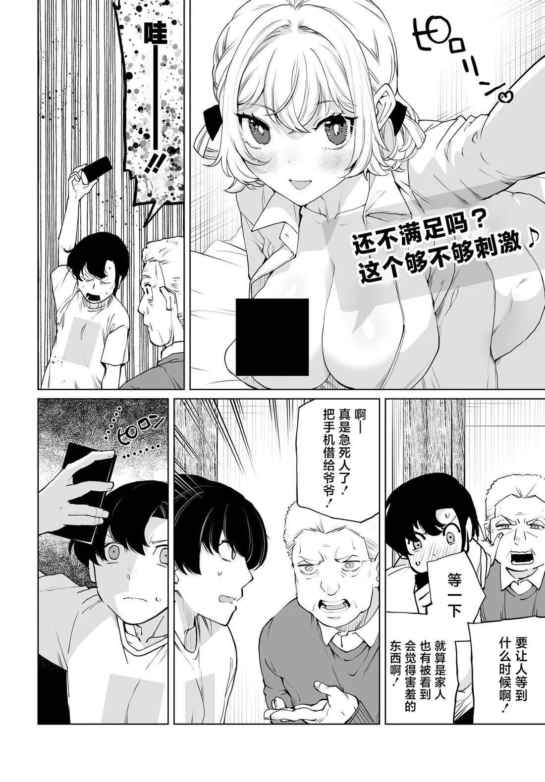 第31话8