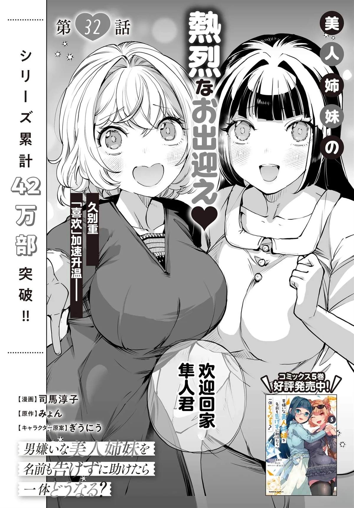 第32话1