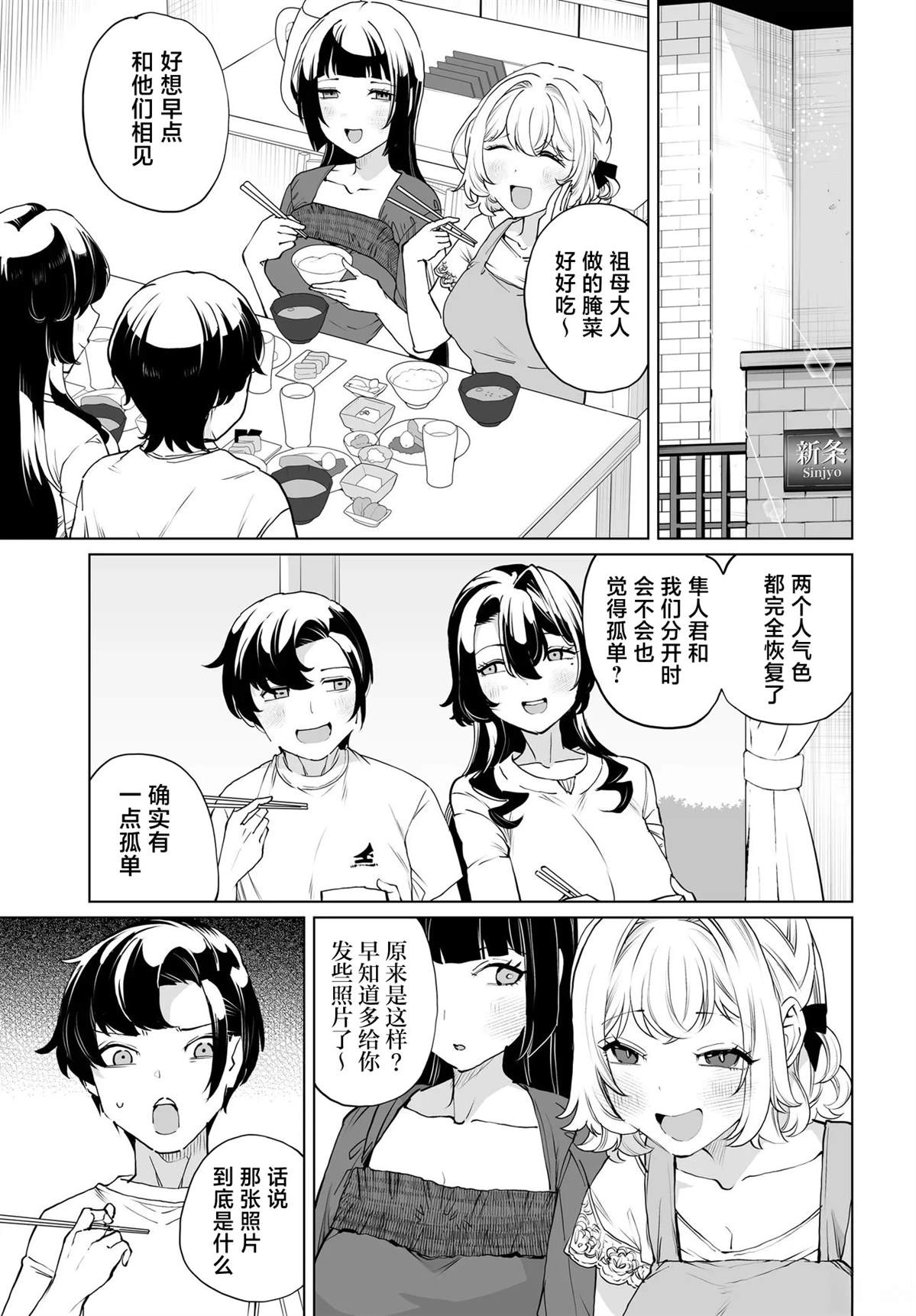 第32话10