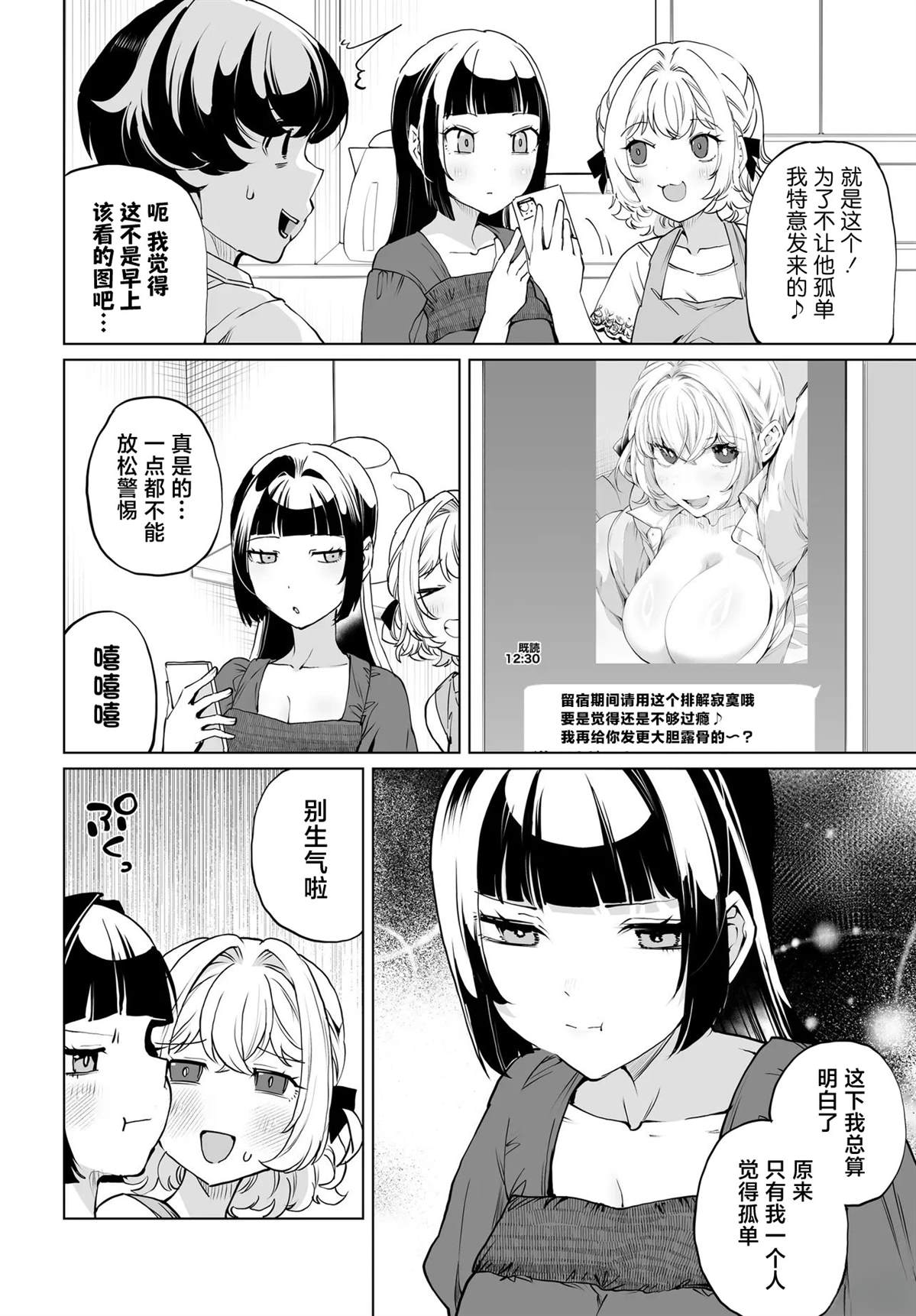 第32话11