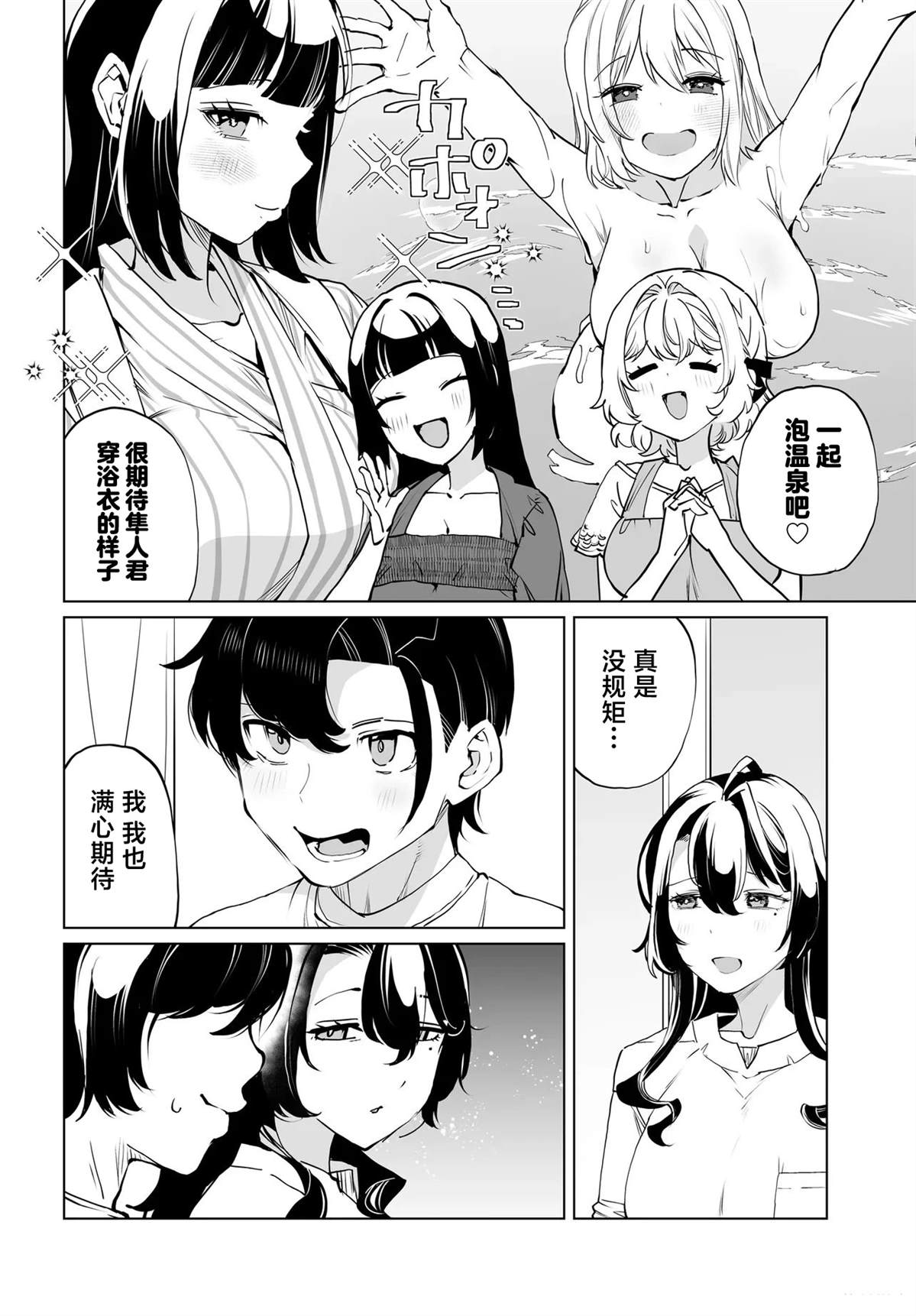 第32话13
