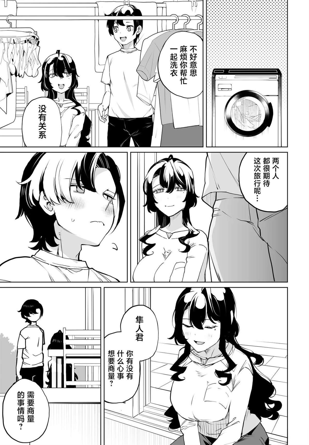第32话14