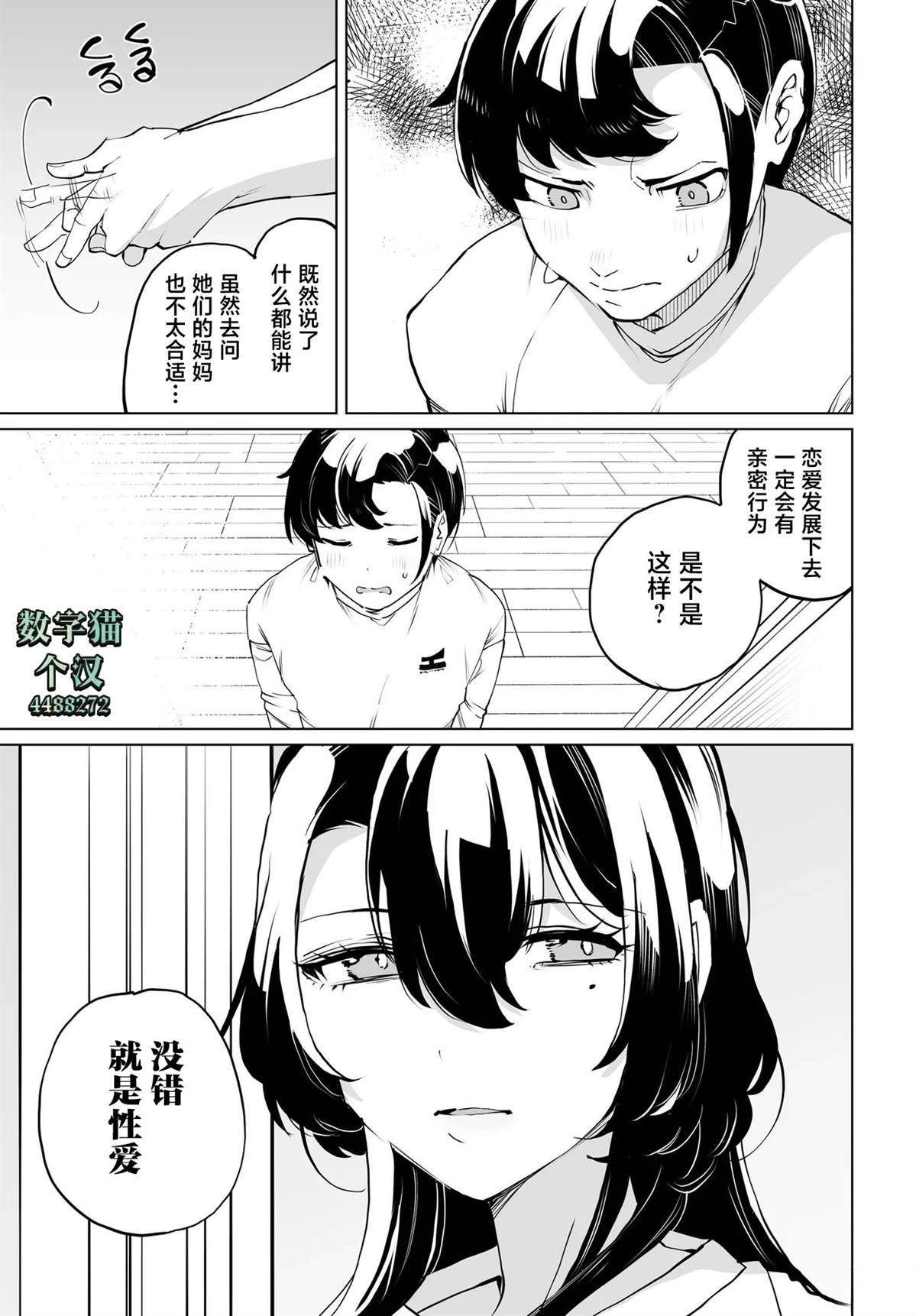 第32话16