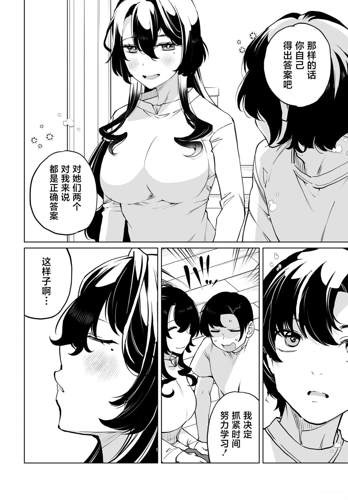 第32话19