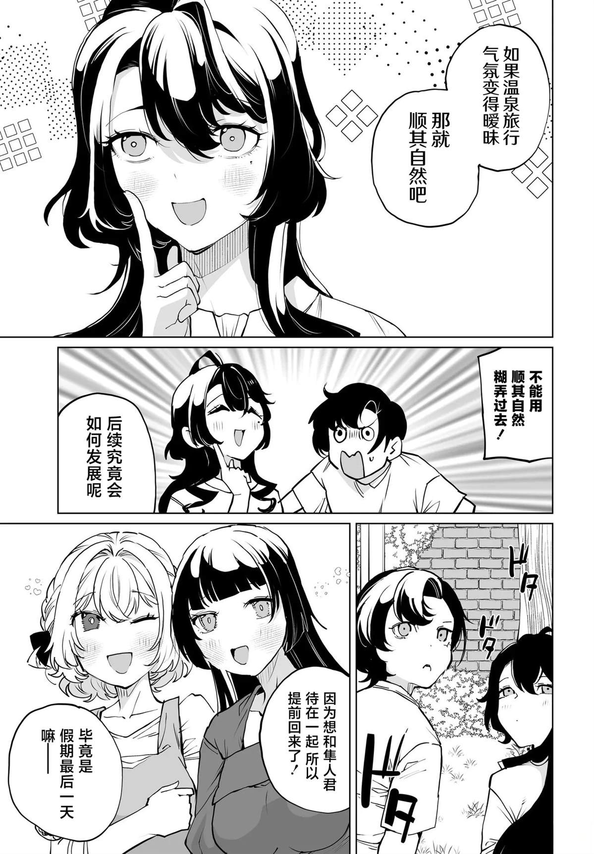 第32话20