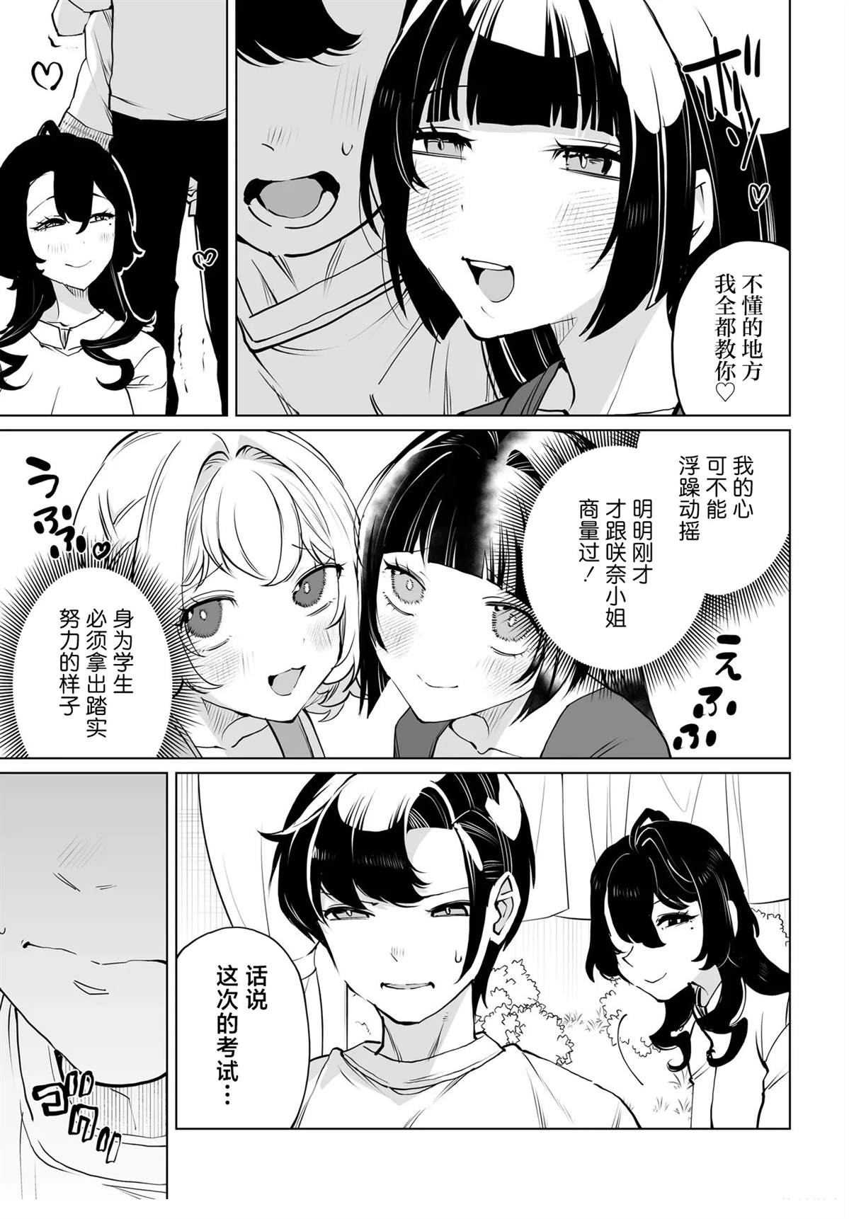 第32话22