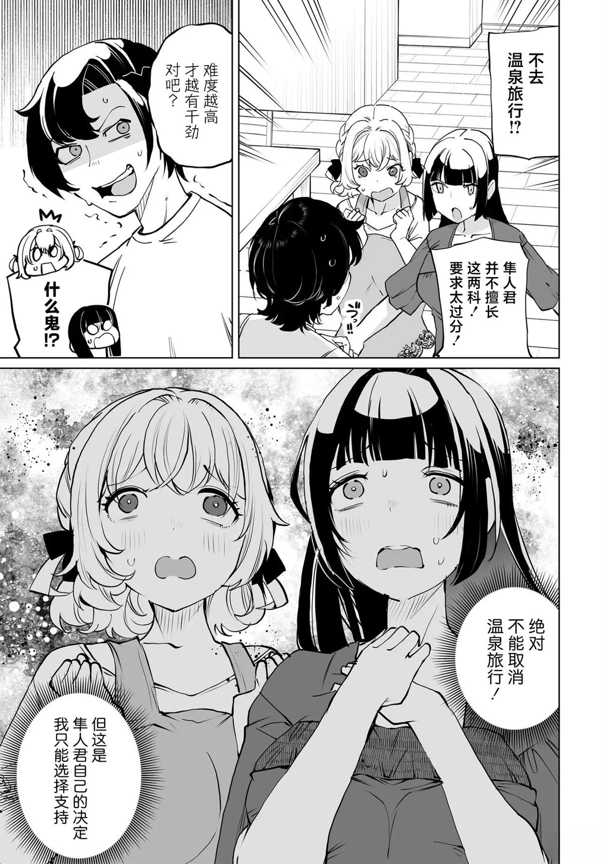 第32话24