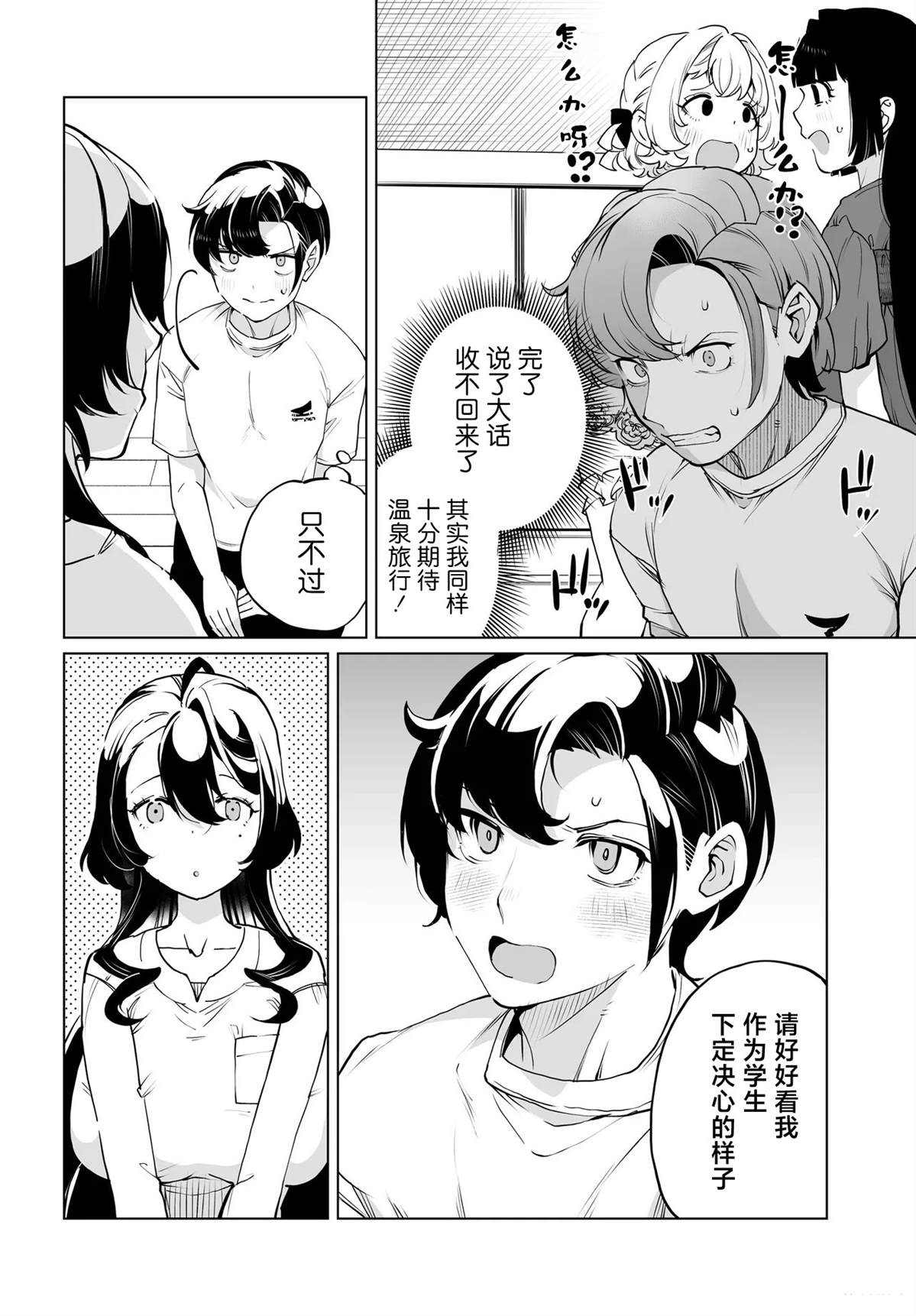 第32话25