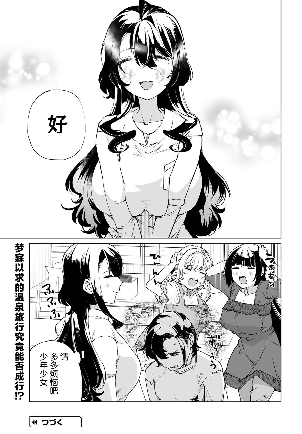 第32话26