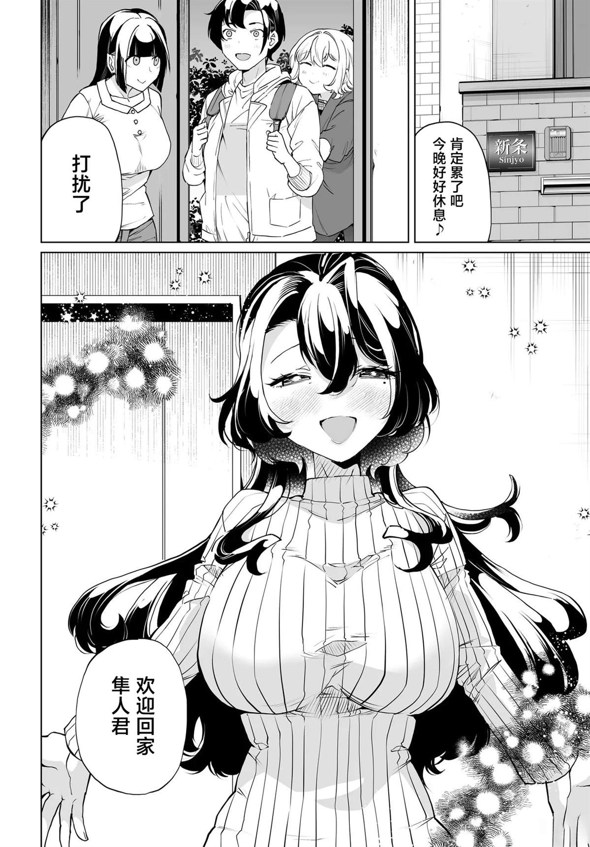 第32话3