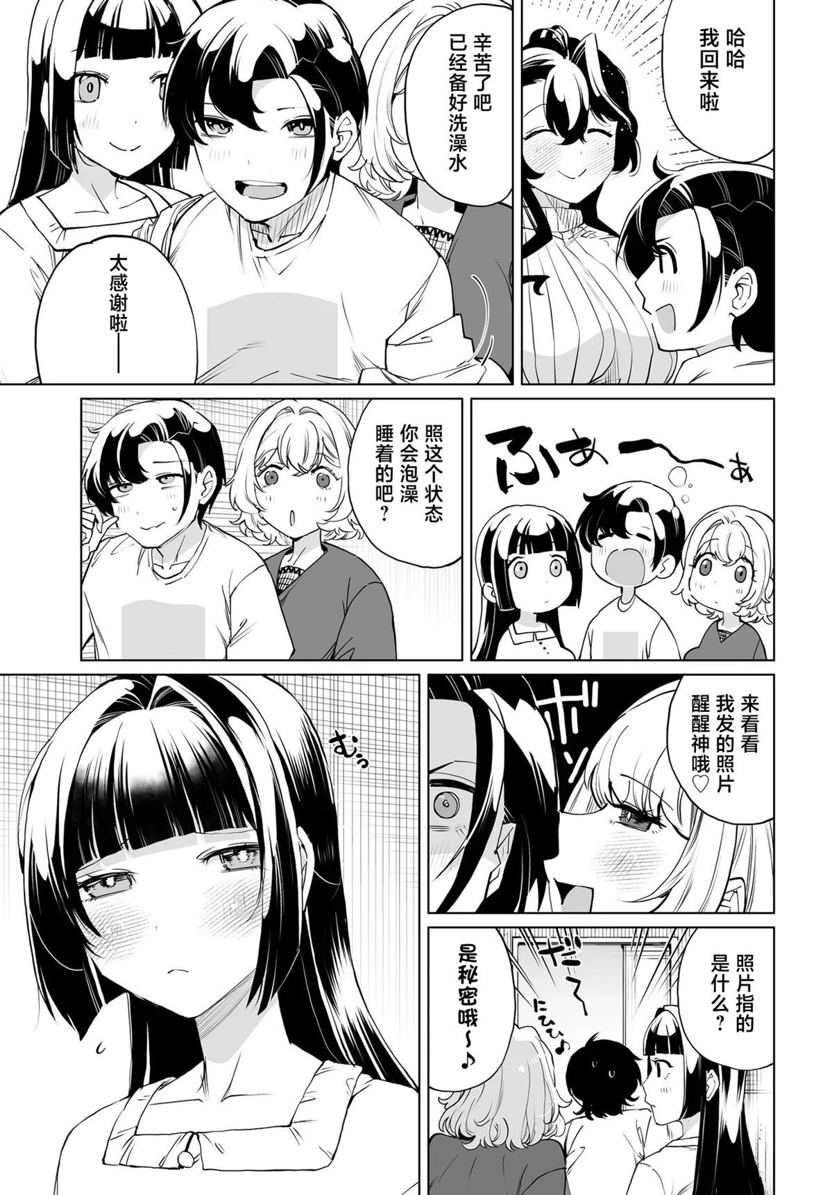 第32话4