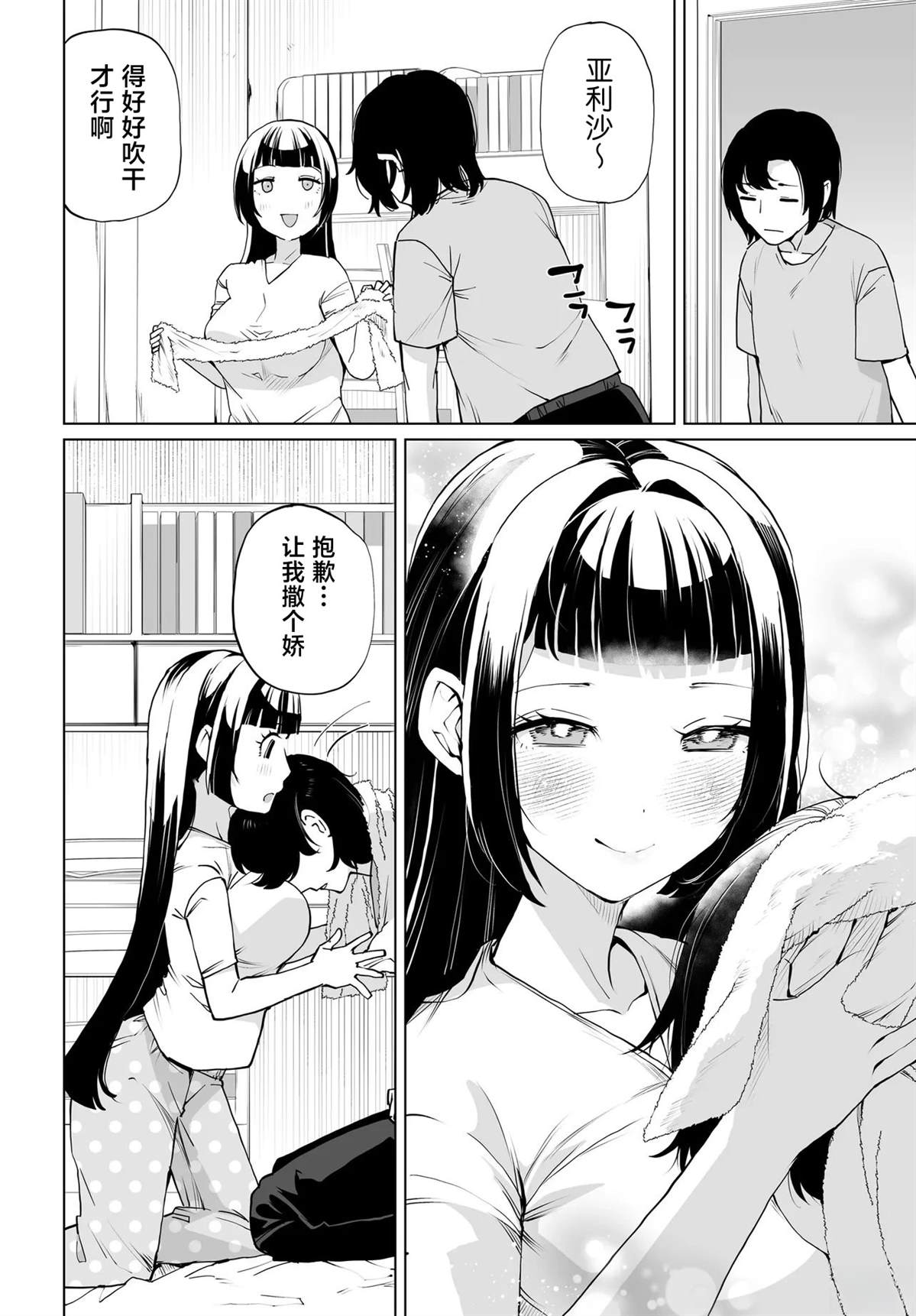 第32话5