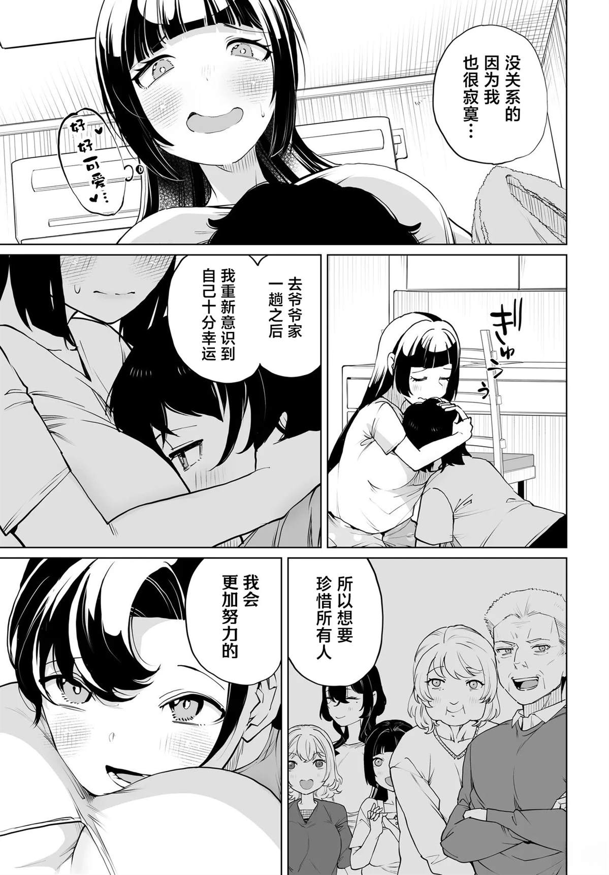 第32话6
