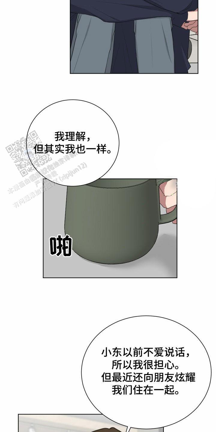 第66话8