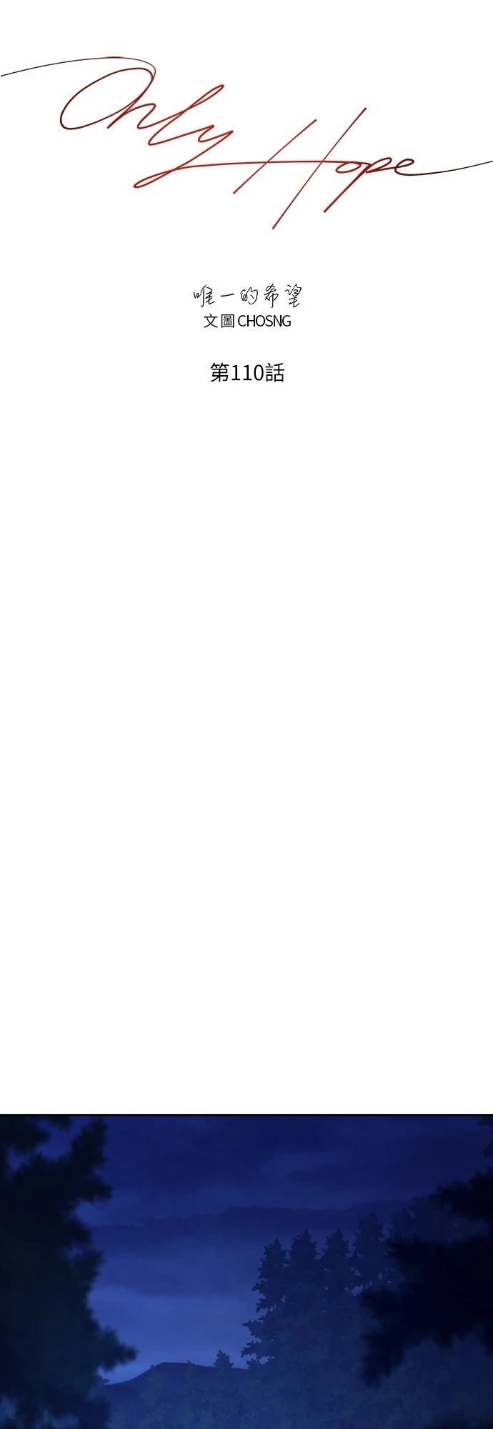 第110话26