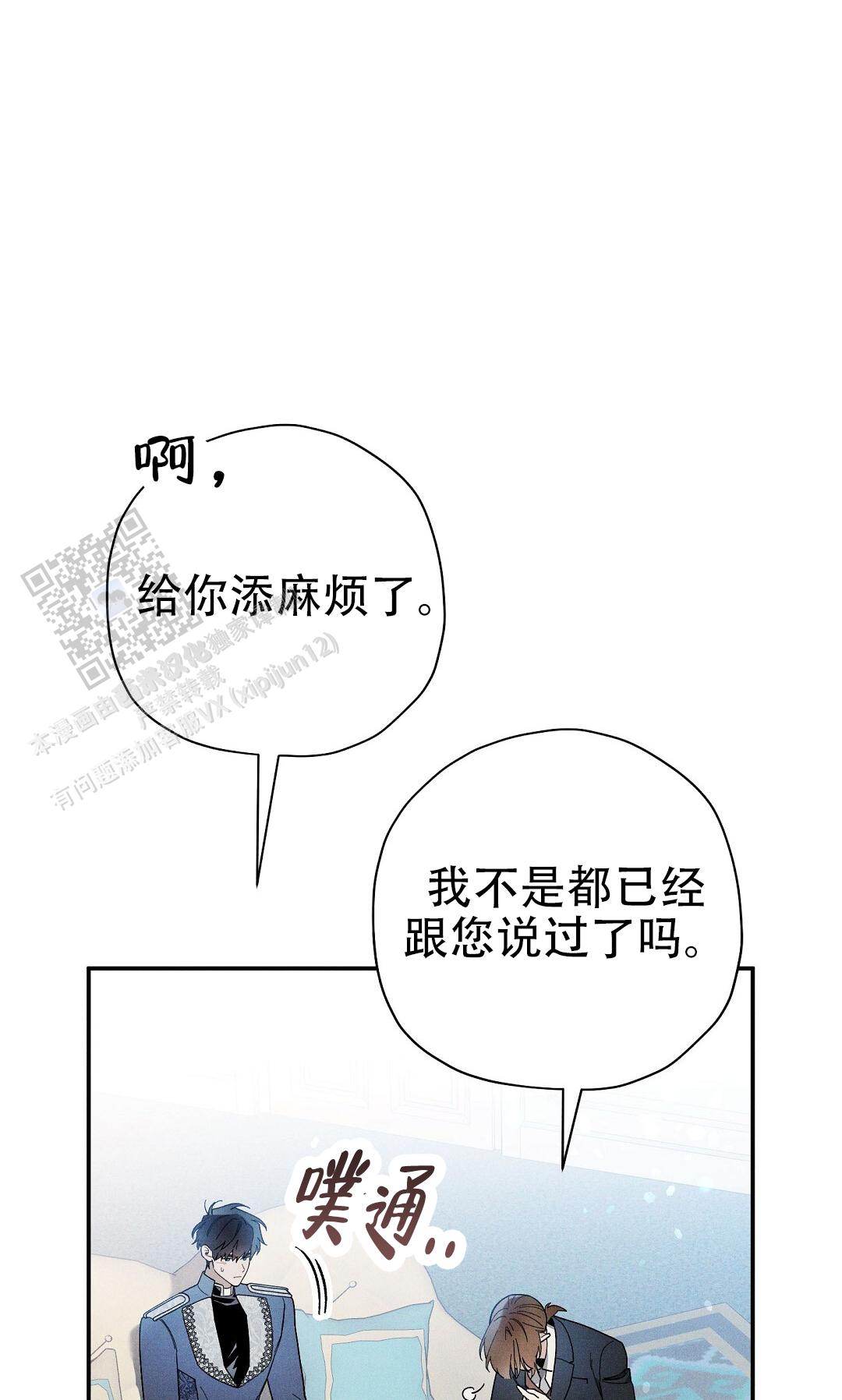 第67话8